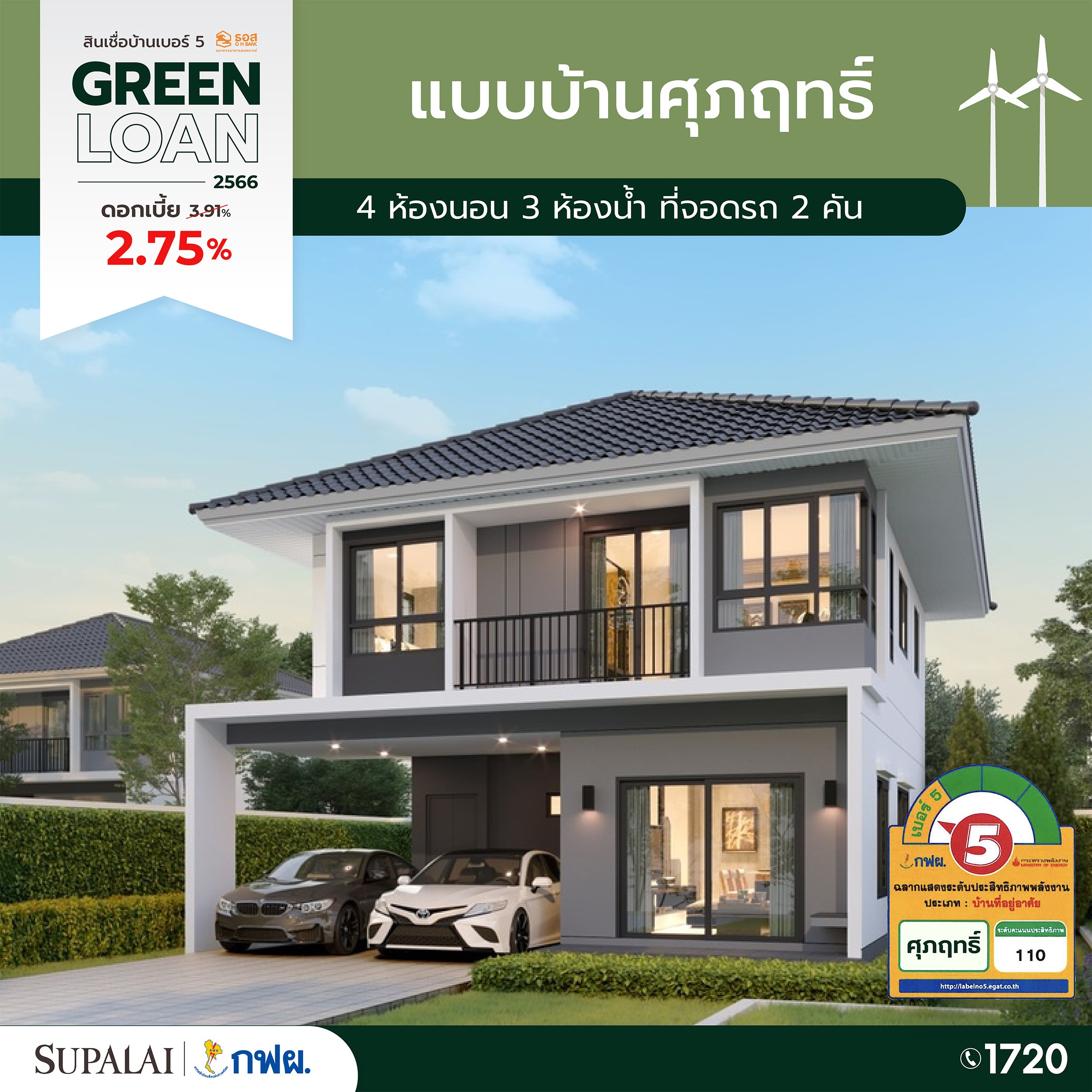 ศุภฤทธิ์ copy.jpg